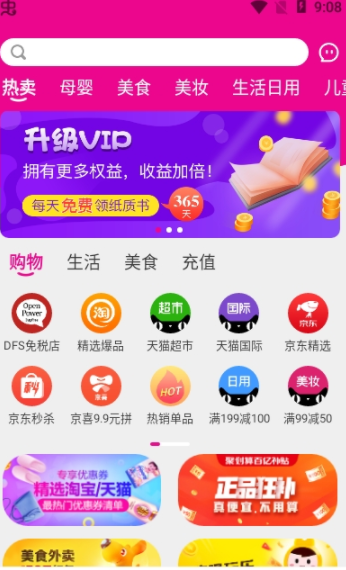 密蚁app手机版图2