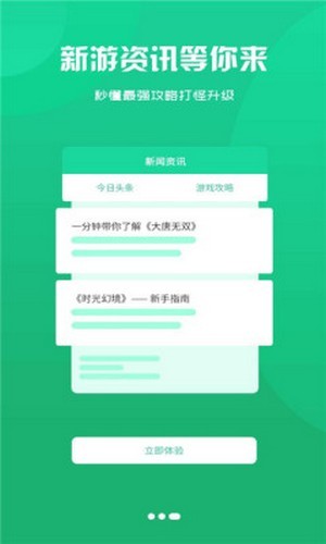 聚创手游盒子app手机版图2