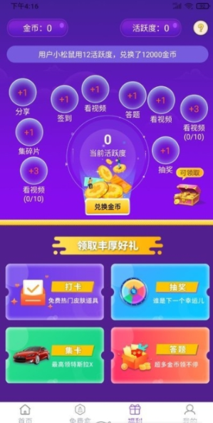 零氪玩家app图片1