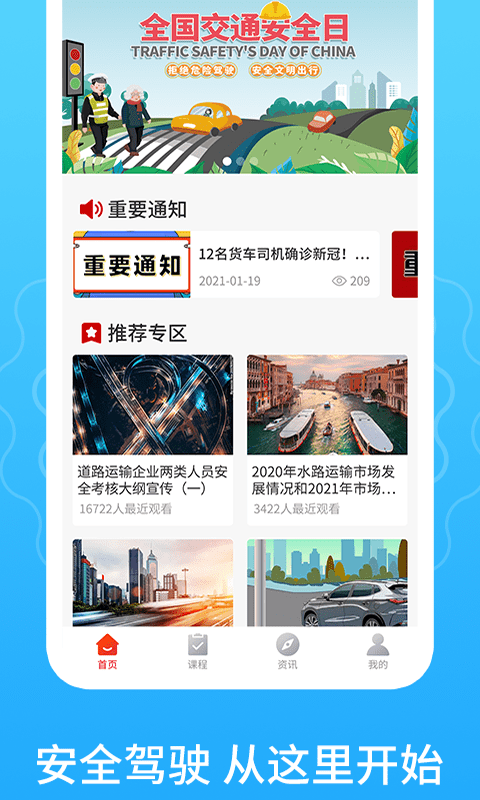 一路通交管宝典app官网版图3