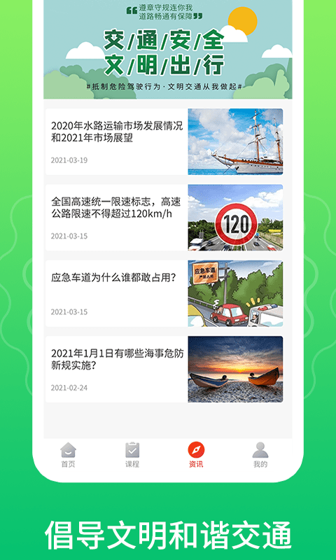 一路通交管宝典app官网版图1