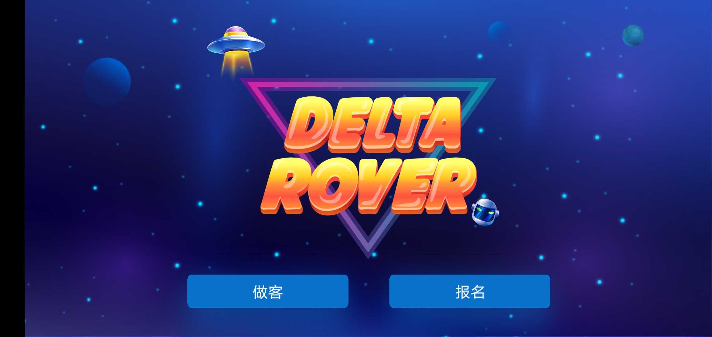 战争大炮游戏安卓版图1