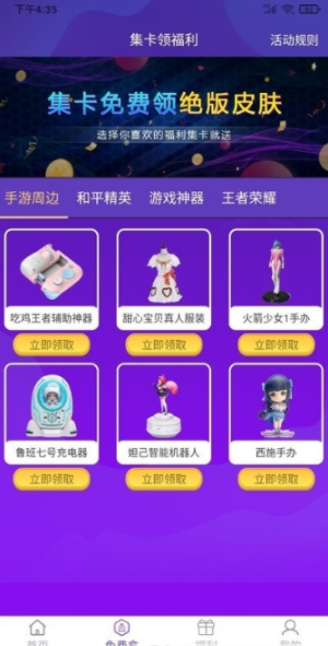 零氪玩家app官方版图1