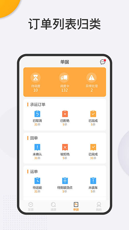 大禹智运物流图1