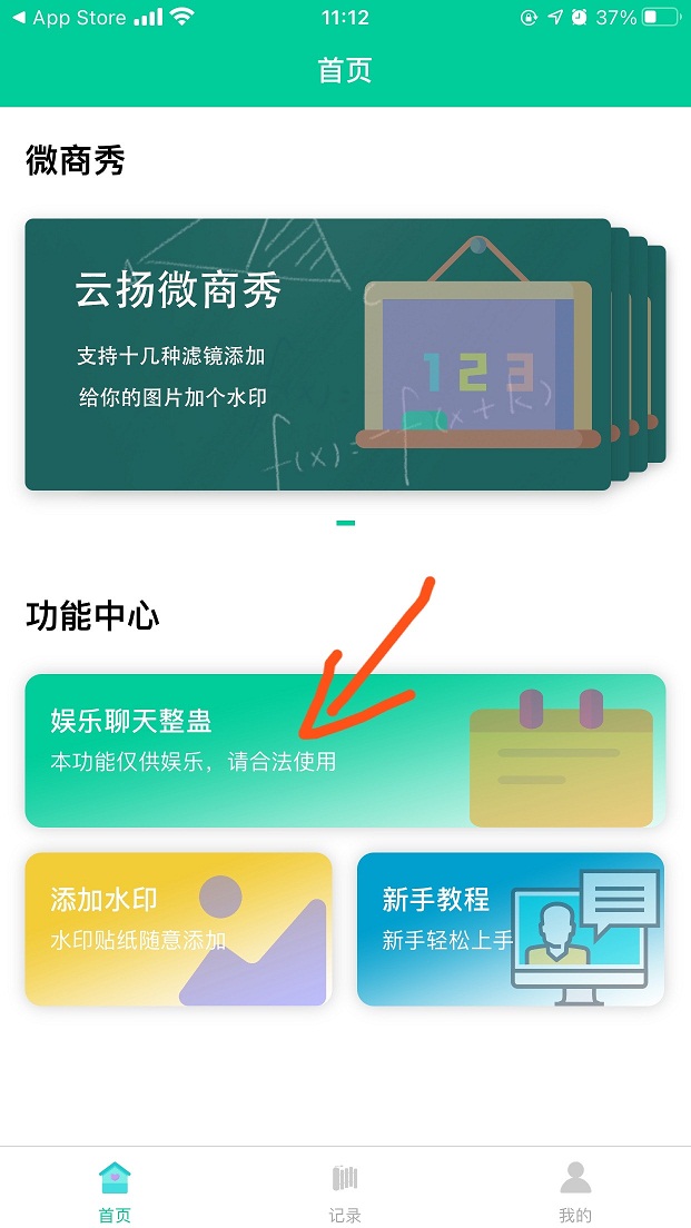 微商秀怎么用？微商秀app使用教程步骤一览