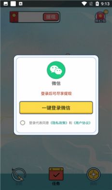 成语赚钱高手红包版图3