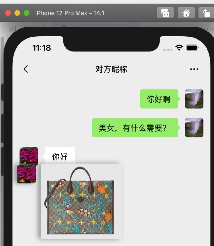 微商秀怎么用？微商秀app使用教程步骤一览图片6