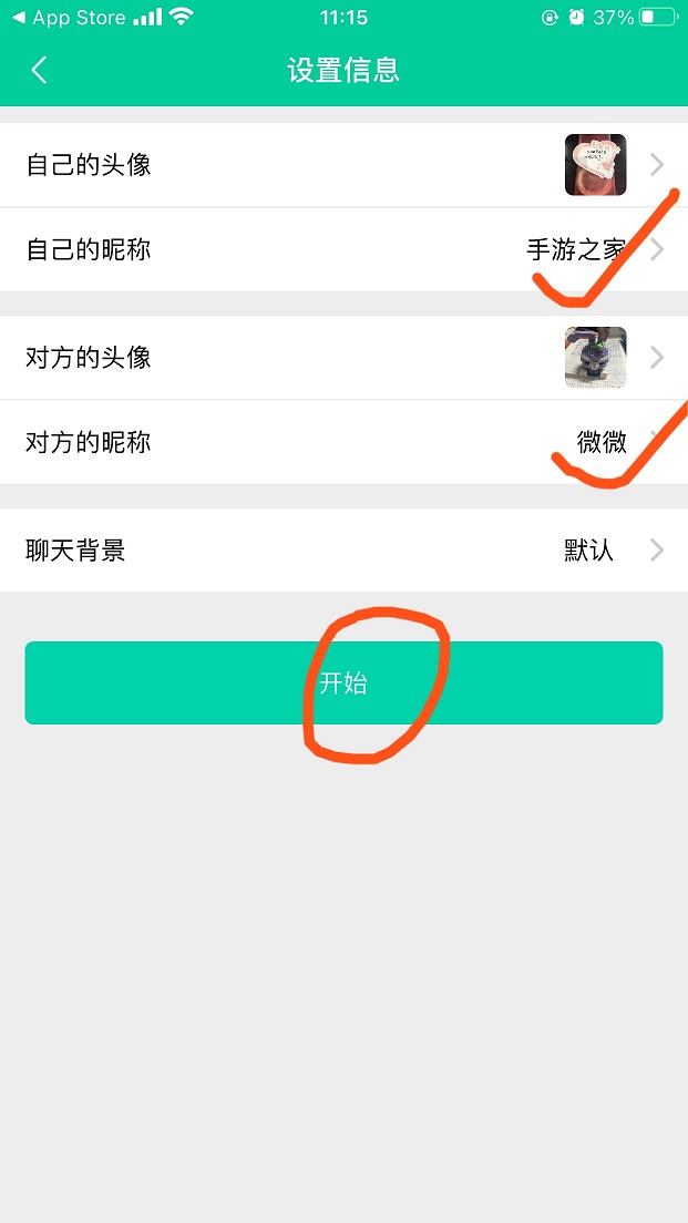 微商秀怎么用？微商秀app使用教程步骤一览图片2