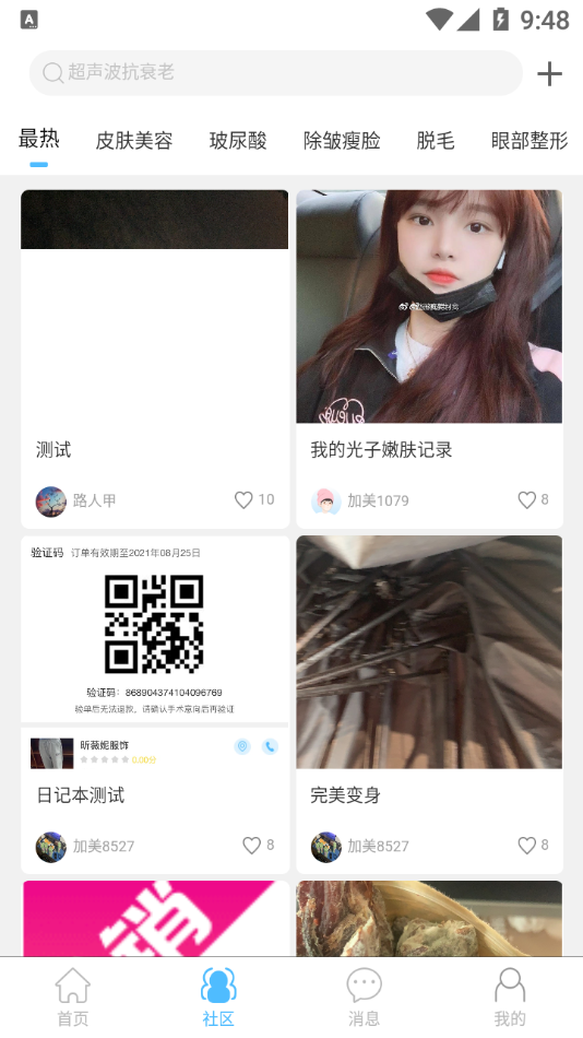 加美app官方版图2