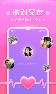 蜜萌app手机版图2