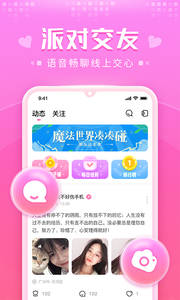 蜜萌app手机版图3