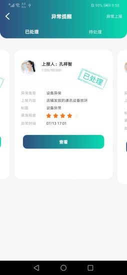 小柚易运app手机版图1