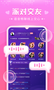 蜜萌app图片1