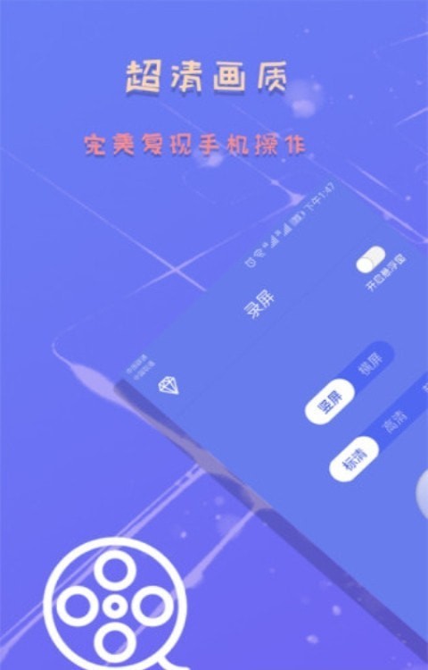 手机录屏录制app最新版图3