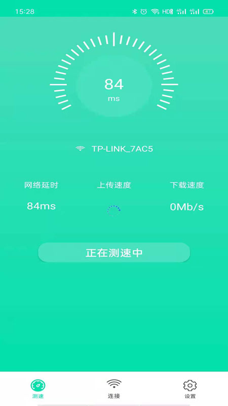 万用全能wifi管家app官方版图2