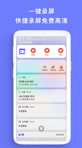 录屏+app官方版图2