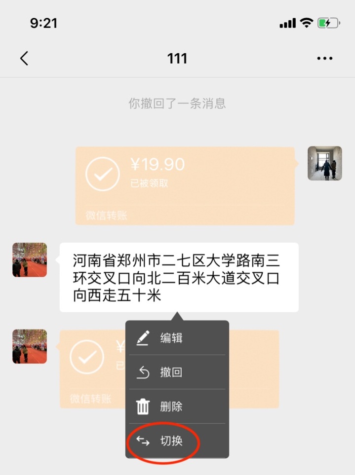 微商秀怎么用？微商秀app使用教程步骤一览图片7