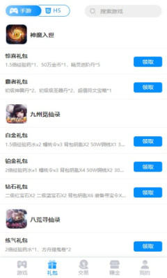 鸿猫游戏app图1