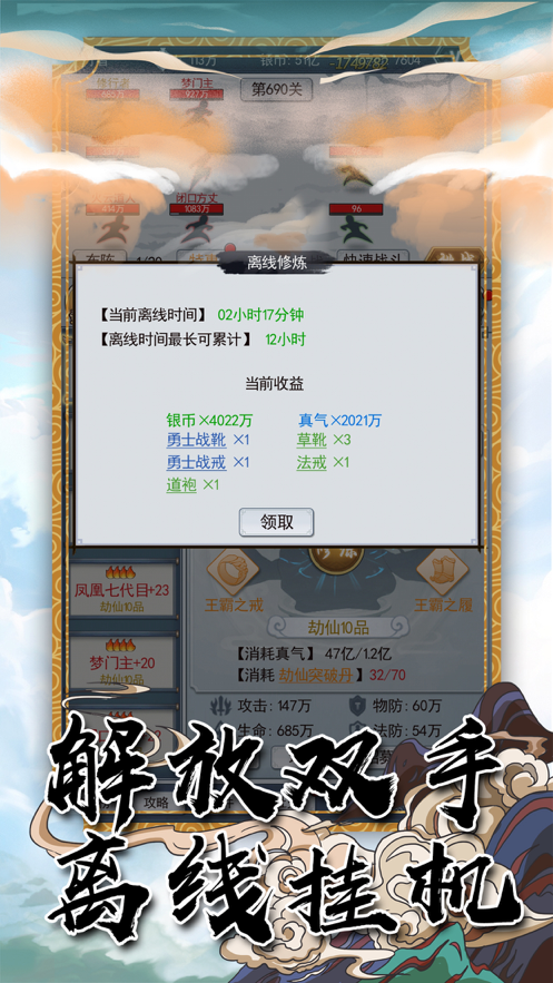 一剑文字手游官方安卓版图1