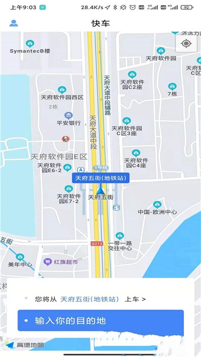 会东出行乘客端app图片1