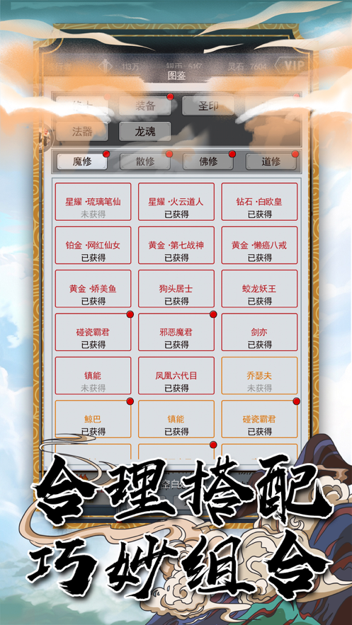 一剑文字手游官方安卓版图3