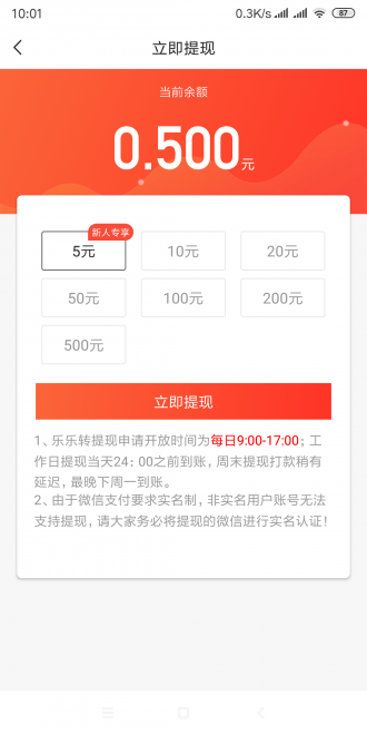 禧阅资讯app官方版图1