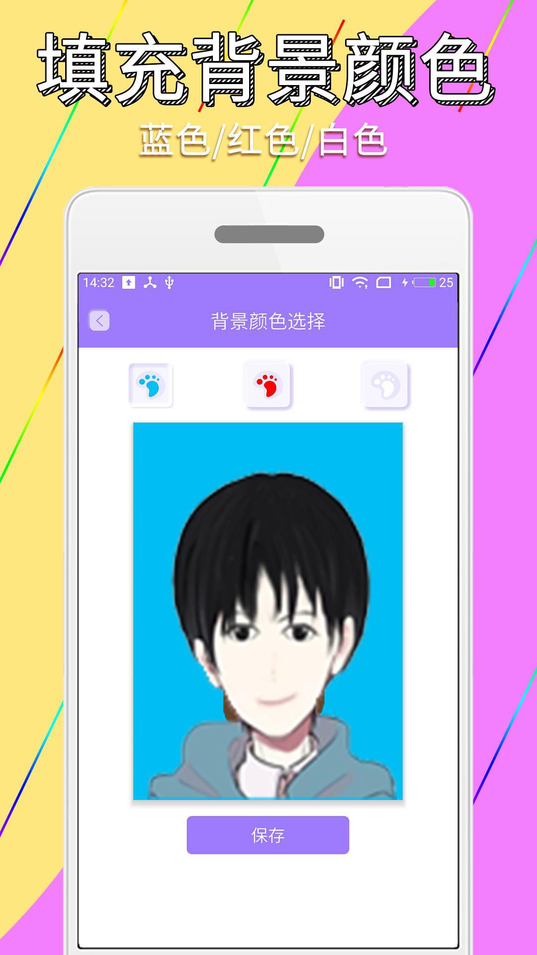 手机证件照简历制作app官方版图3