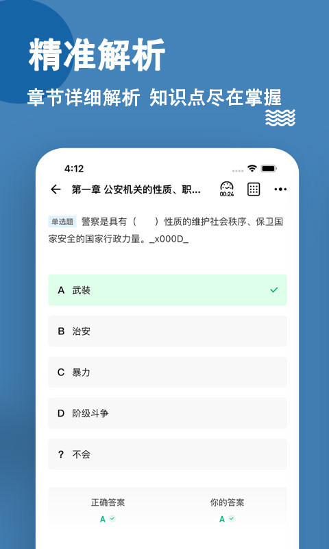 消防设施操作员练题狗app图片1