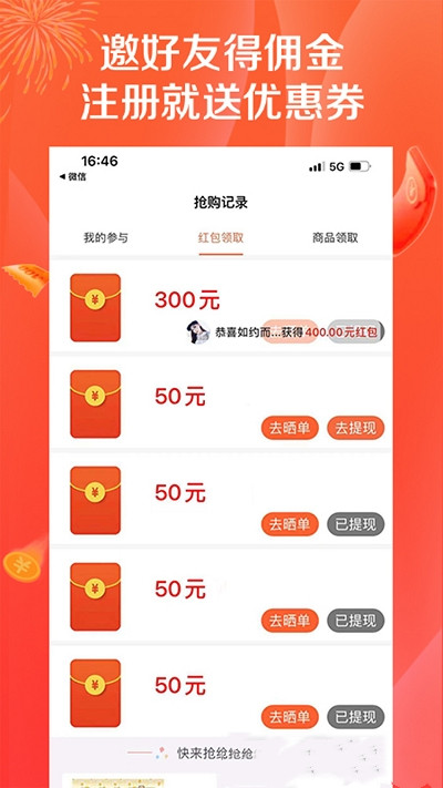 购鲸喜app图3