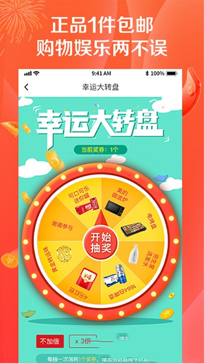 购鲸喜app图片1