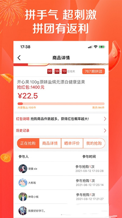 购鲸喜app图片2