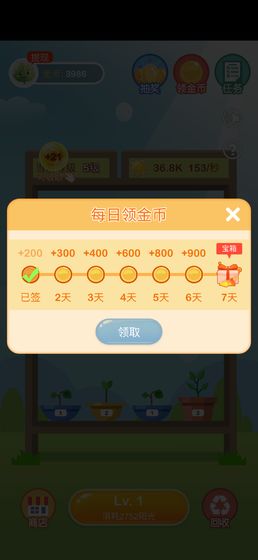 阳光金币屋消消乐游戏app红包版图3