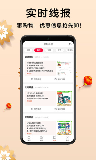 淘易点app手机版图1