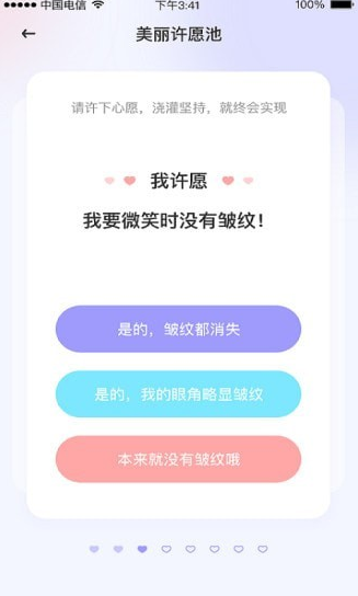 魔镜面部瑜伽app官方版图1