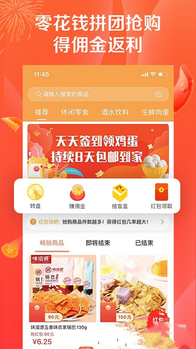 购鲸喜app图片3