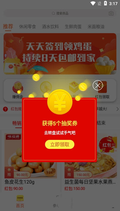 购鲸喜app图2