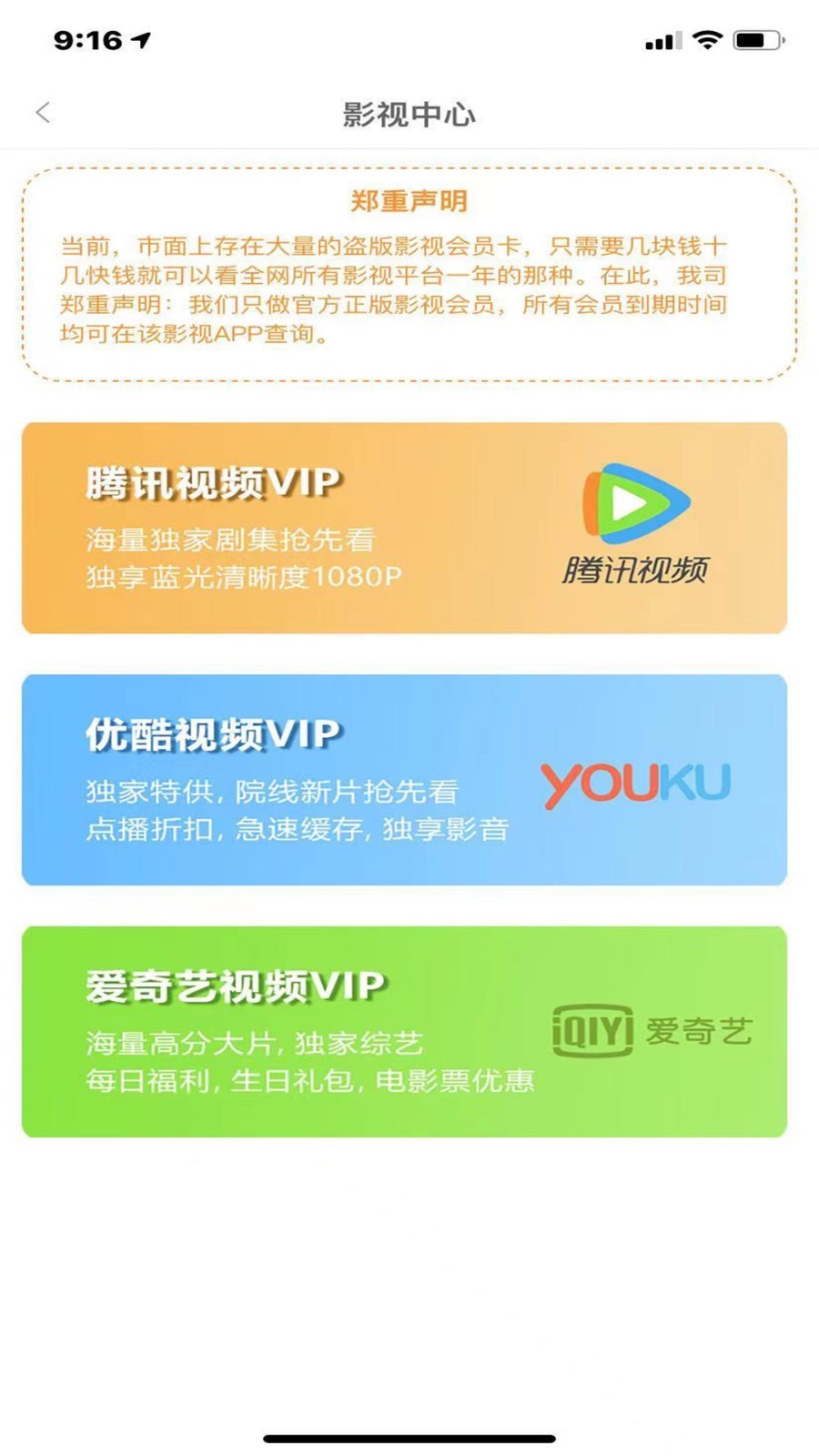 小鲤鱼礼品卡app官方版图2