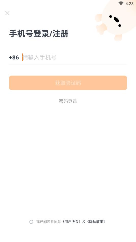 明天吃U鲜app手机版图2