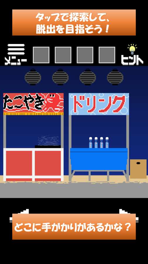 逃脱游戏夏日祭游戏安卓汉化版图2