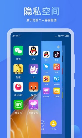 章鱼隐藏app手机版图1