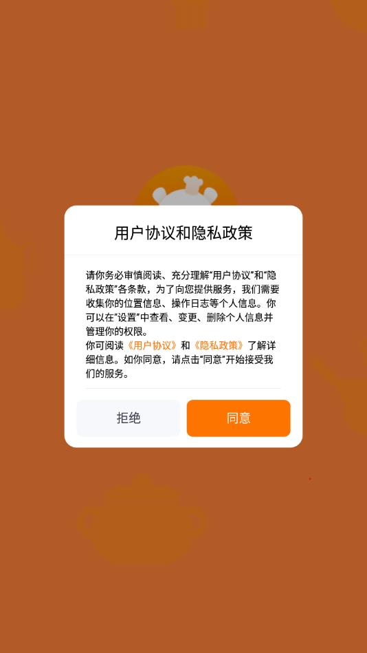 明天吃U鲜app图片1