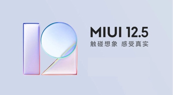 小米miui12.5增强版合集