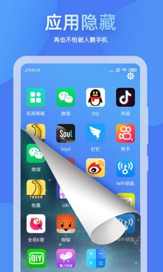 章鱼隐藏app图片1