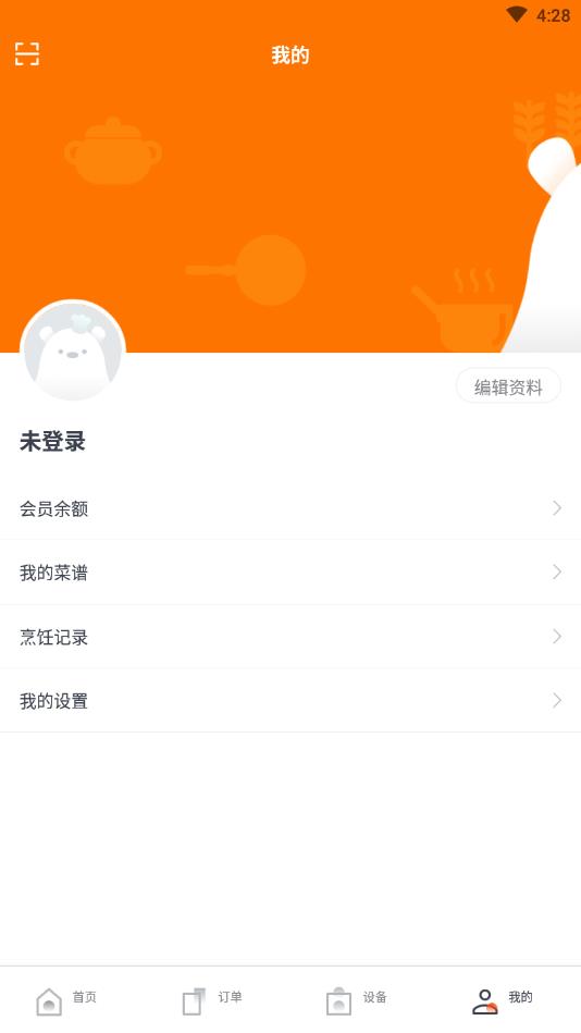 明天吃U鲜app手机版图1