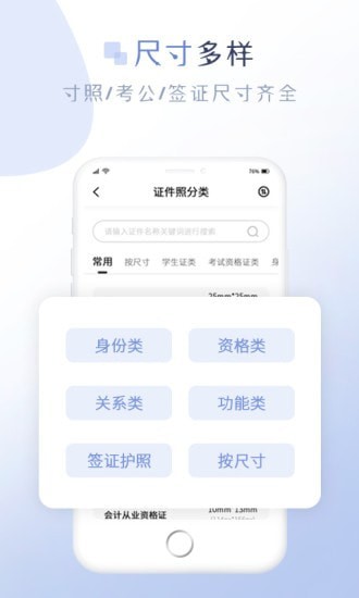 懒人证件照app图2