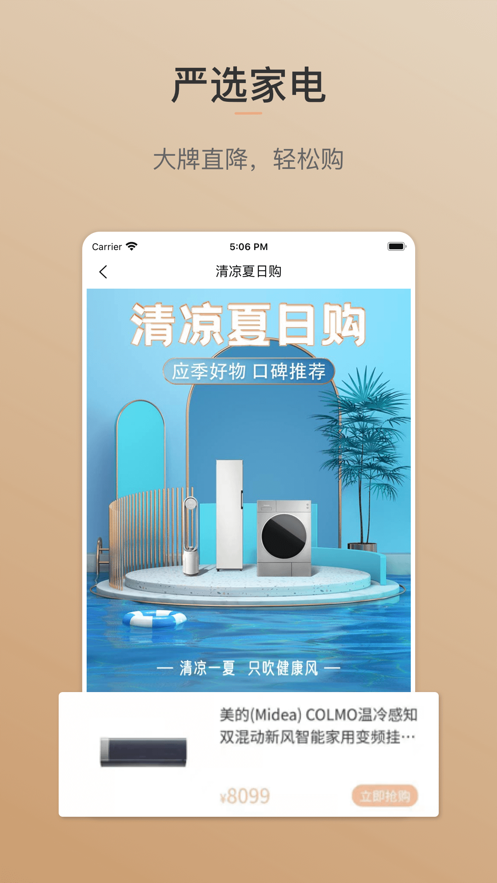 打造师app图2