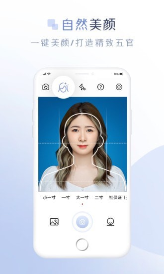 懒人证件照app图片1