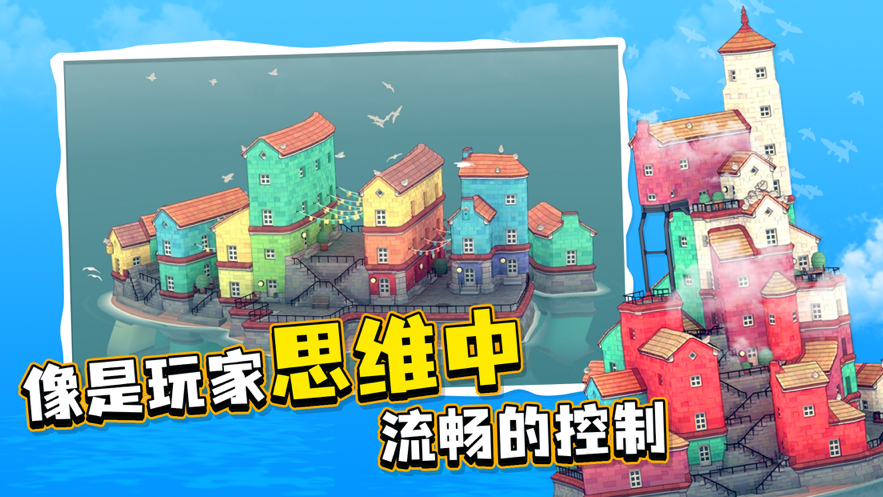 水乡小镇游戏图片2