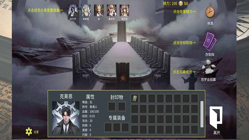 诡秘世界100天1.32安卓版图1