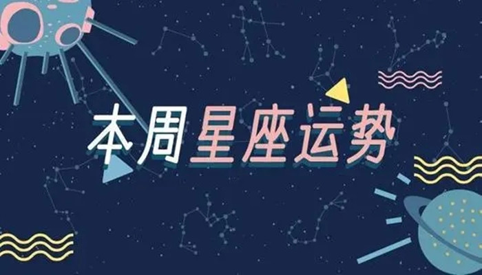 星座app推荐合集